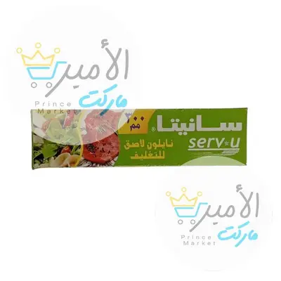 نايلون لاصق للتغليف سانيتا سيرفيو 200م*30سم
