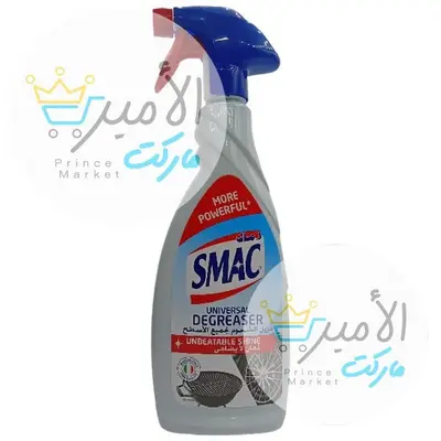 مزيل الشحوم لجميع الاسطح متعدد الاستخدام زماك 650 مل