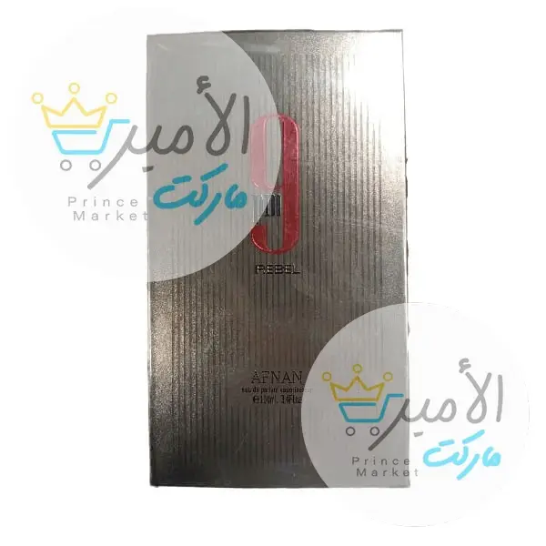 عطر ريبل 9 PM ( كوبي )