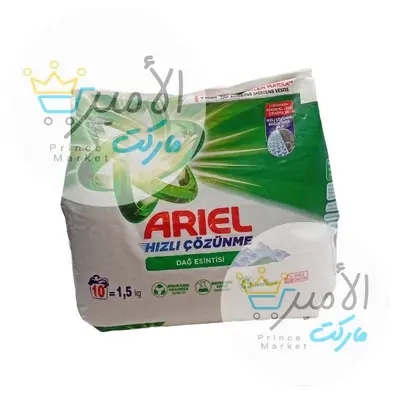 صابون مسحوق اكياس اريال 1.50 كيلو