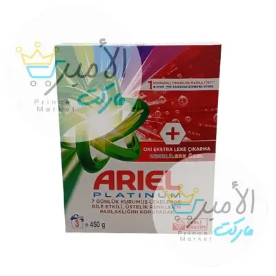 صابون مسحوق اريال ملون 450 جم
