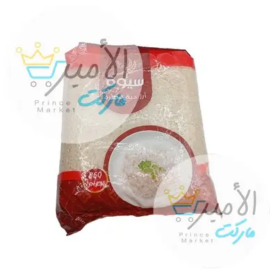 رز حبة قصيرة سيوة 850 جم