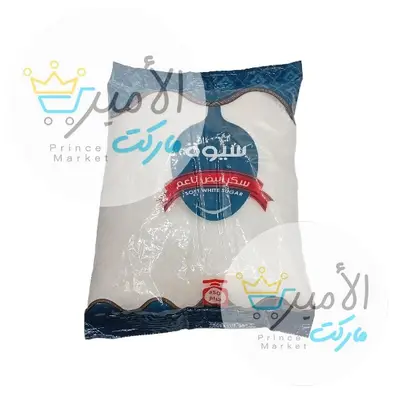 سكر ابيض سيوة 850 جم