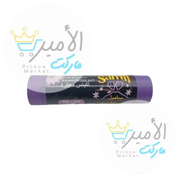 اكياس قمامة معطرة اسمايل 70*75 سم
