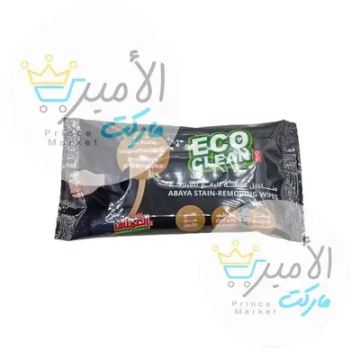 مناديل ايكو كاين مزيل بقمع للعبايات  العملاق *10منديل