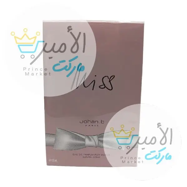 عطر مس جوهان 85 مل