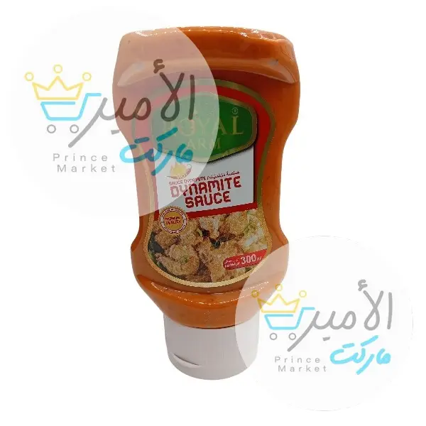 صلصة داينمايت رويال ارم 300 مل
