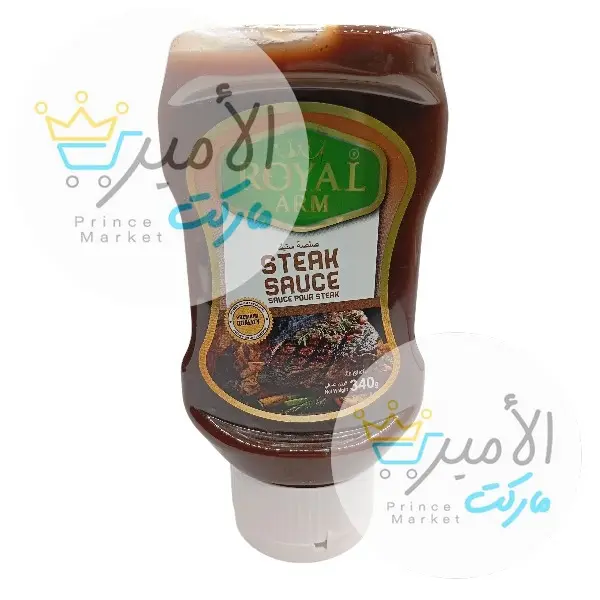 صلصة ستيك رويال ارم 340 جم