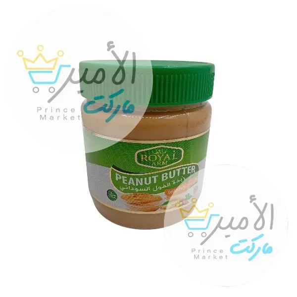 زبدة الفول السوداني خالي من السكر رويال 340 جم