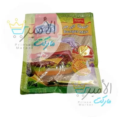 خلطة البرجر وليز 50جم