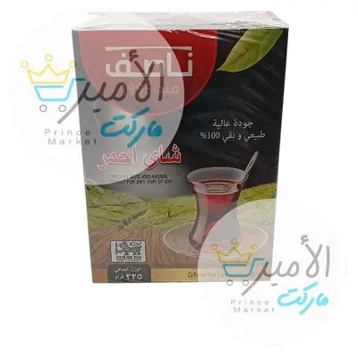 شاي احمر ناصف 225جم