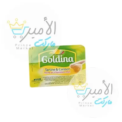 زبدة جولدينا افطار 20 جرام