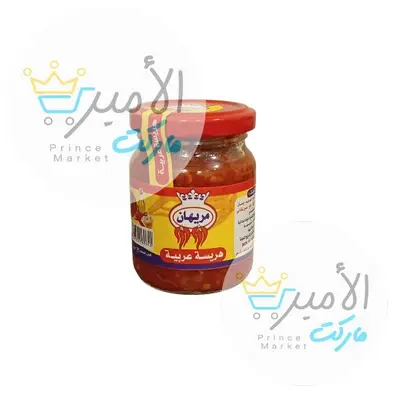 هريسة عربية مريهان 150جم
