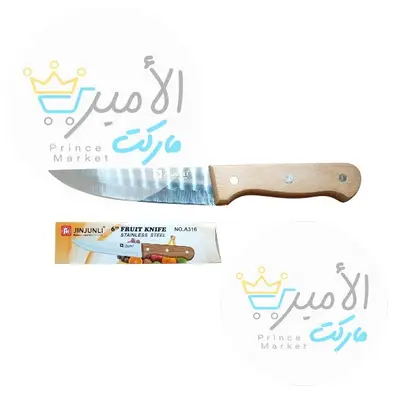 موس لحم رقم 6 صغير جينجونلي NO.A316