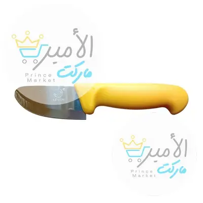 موس سلخ اصفر صغير العربي