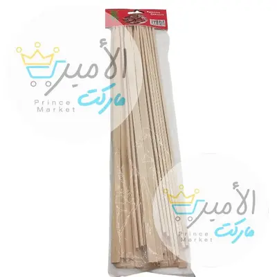 عيدان كباب /البرشة