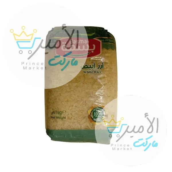 ارز ابيض حبة طويلة  بسمة 1كج