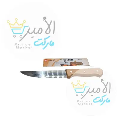 موس لحم رقم 7وسط جينجونلي NO.A317