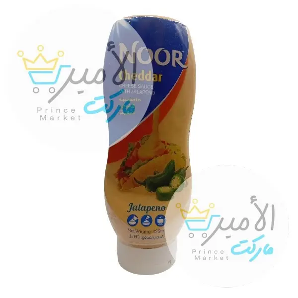 صوص الجبنة التشيدر و الهاليبنو نور  425 جم