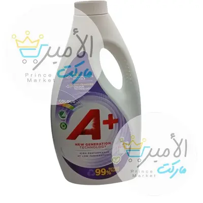 صابون سائل للملابس الالوان 2.2 اتر +A