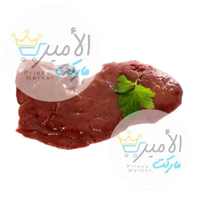كبدة عجل خارجي - جزار