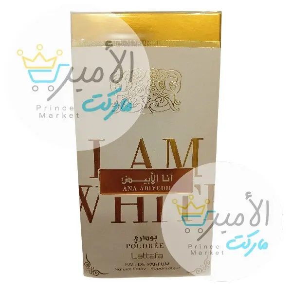 عطر انا الابيض بودري 60 مل