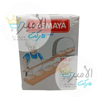 خميرة جافة فورية هاسمايا 500 جم