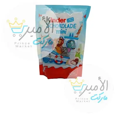 كندر شوكولاد ميني 120جم