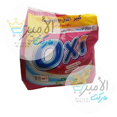 مسحوق غسيبل عادية  نسيم االربيع اوكسي 2 كجم