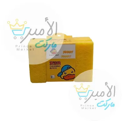 اسفنجة حجم كبير بطة يوو 1*3 قطعة