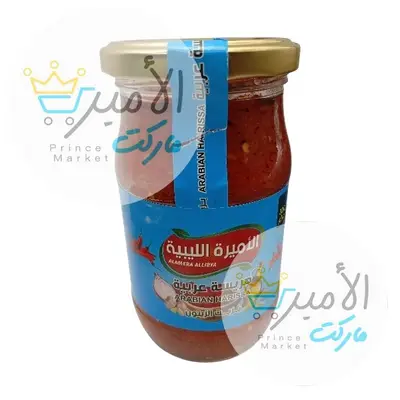 هريسة عربية بزيت الزيتون الاميرة الليبية 320 جم