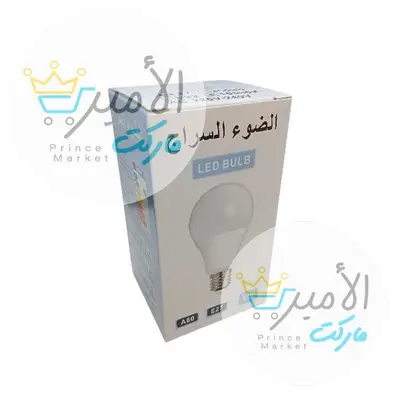 لامبة ليد الضوء السراج 9 وات