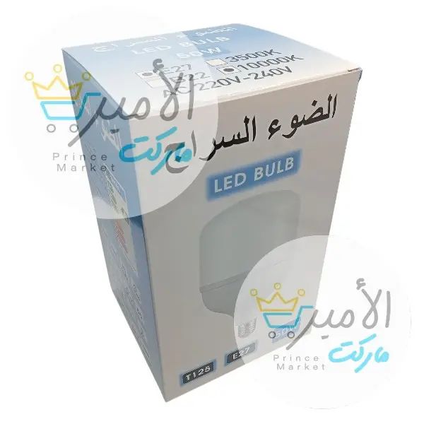لامبة ليد الضوء السراج 50 وات