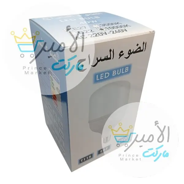 لامبة ليد الضوء السراج 40 وات