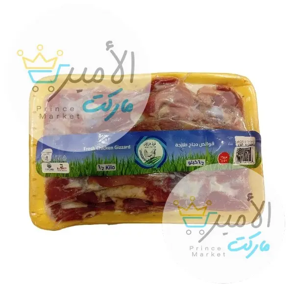 قوانص دجاج غوط السلطان 500 جم