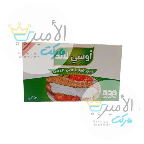 جبنة اوسي لاند سادة 250 جم