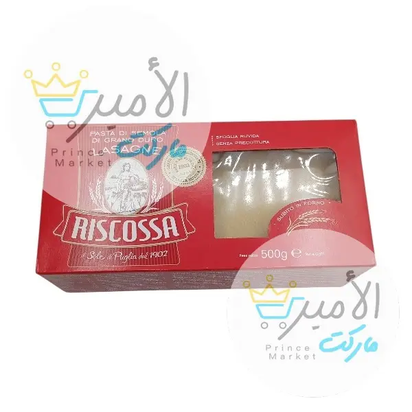 مكرونة لازانيا ريسكوزا ايطالية 500 جم