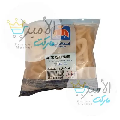 كلمار حلقات اسماك ليبيا 500 جم