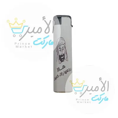 ولاعة فرنيلو