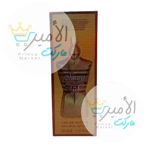 عطر سمارت 647 ذهبي 30 مل