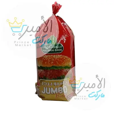 جامبو برجر حلواني اخوان 2 كيلو
