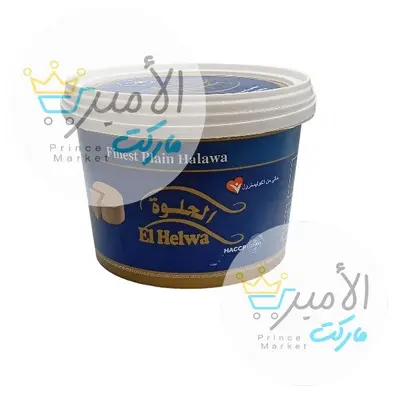 حلاوة طحينية فاخرة سادة الحلوة 1400جم