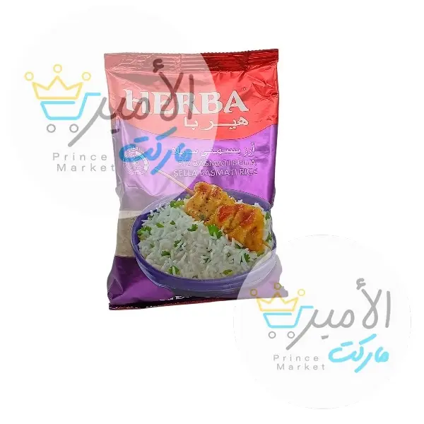 ارز بسمتي حبة طويلة هيربا 1 كيلو
