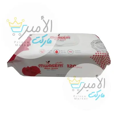 مناديل مبللة مواسم الاصلي 120 منديل