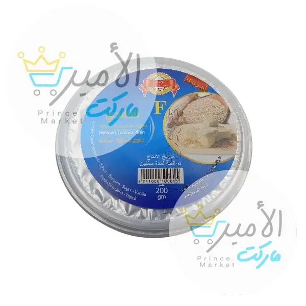 حلاوة طحينية سادة الفاندي 200 جم