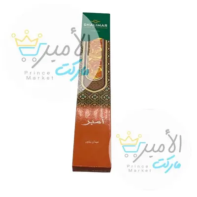 بخور عود امبر صانديشن