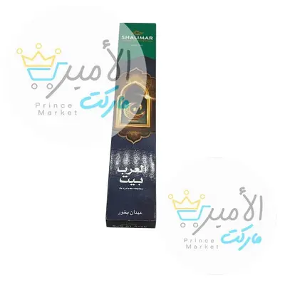 بخور عود العرب بيت صانديشن