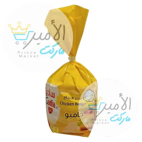 برجر دجاج جامبو ساديا 10 قطع 1000 جم