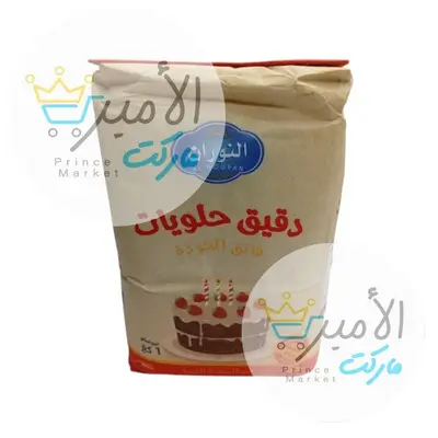 دقيق حلويات النوران 1 كغ