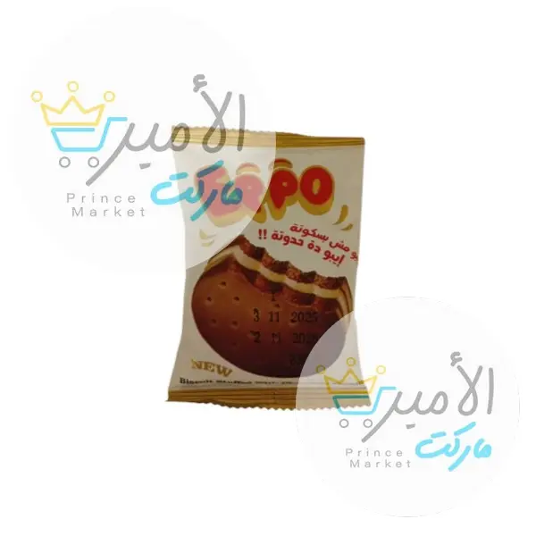بسكويت محشو بكريم الشوكولاتة ايبو 33 جم
